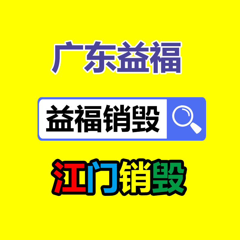 深圳銷毀公司：塑料回收簡易方法曝光，保護你的權益