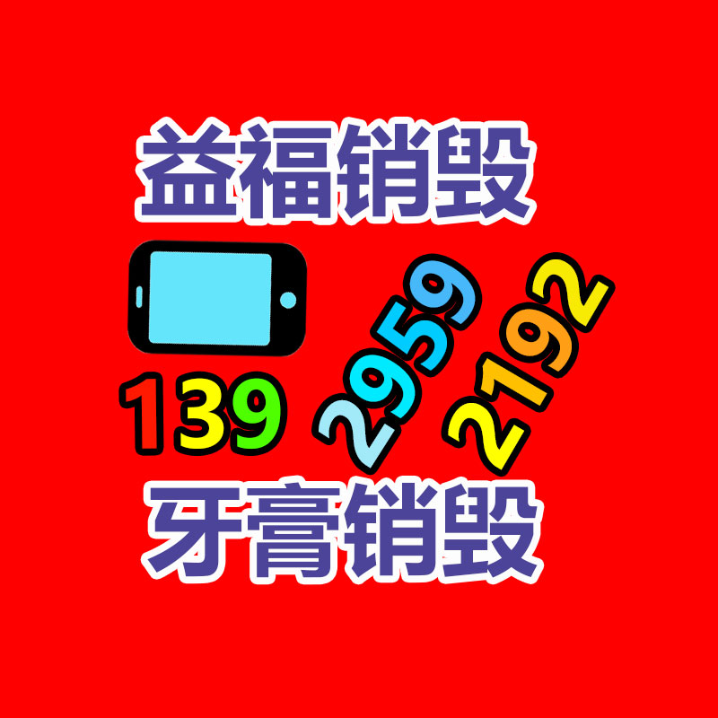 深圳銷毀公司：速看！這些垃圾的種類你分得清嗎？
