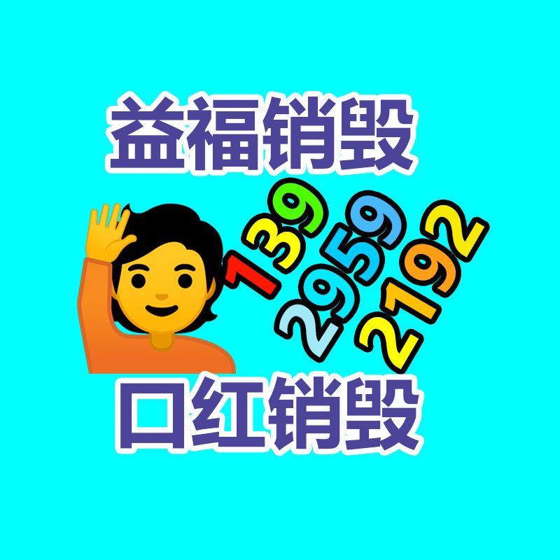 深圳銷毀公司：讓更多的人添加收藏保護(hù)行列