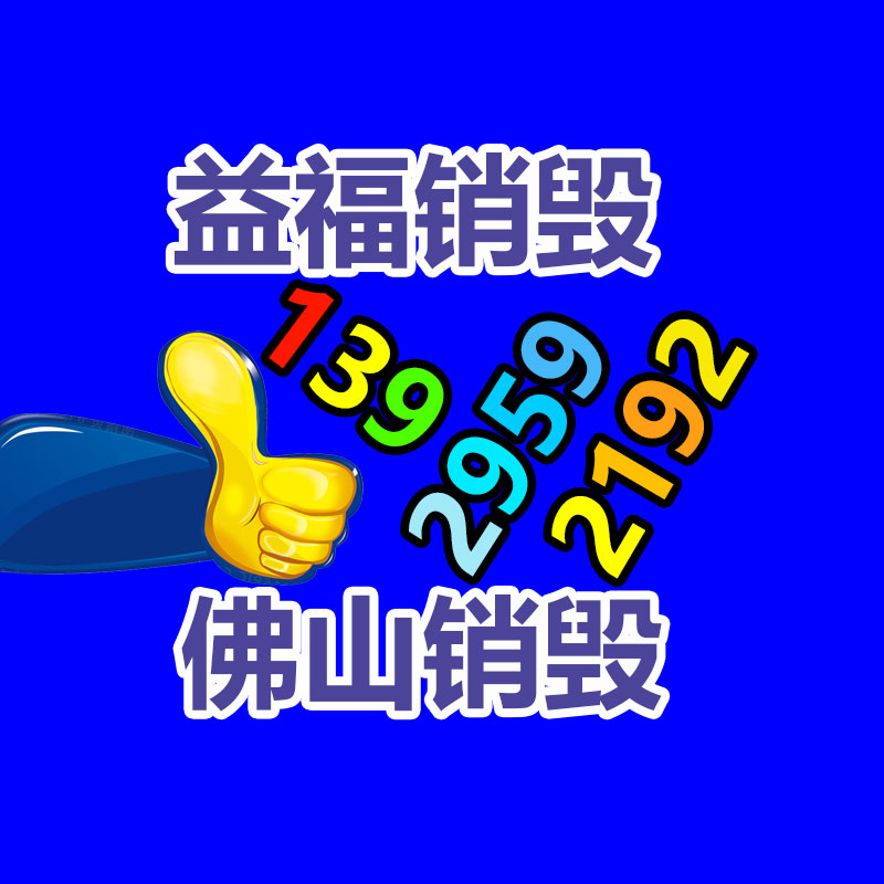 深圳銷毀公司：美國的垃圾分類是應該的？丟垃圾能掙錢！