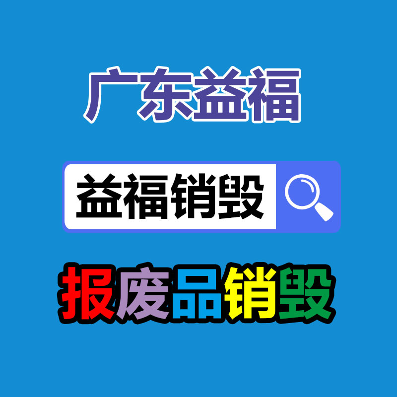 深圳銷(xiāo)毀公司：銅錢(qián)皇宋通寶是哪個(gè)朝代的？今朝值得收藏嗎？