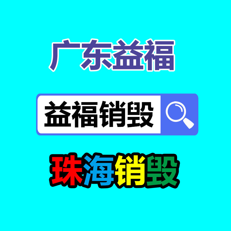 深圳銷毀公司：廢舊軸承回收價格多少錢一斤？