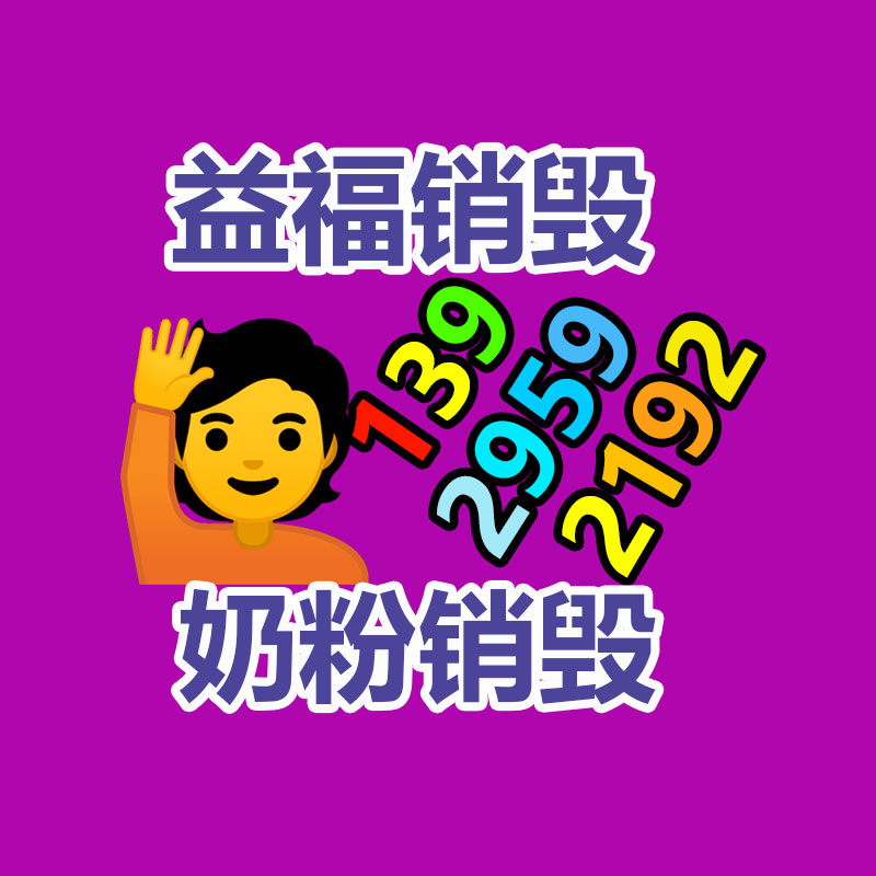 深圳銷毀公司：報(bào)廢的建筑木方該如何處置？