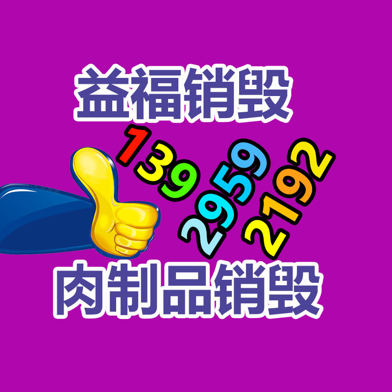 深圳銷毀公司：曾賣到全球！貝玲妃京東、淘寶、抖音三大旗艦店同時關(guān)閉