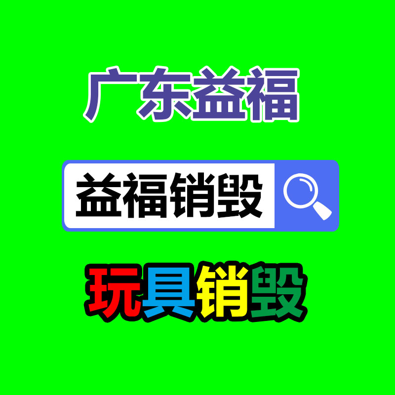 深圳銷毀公司：垃圾分類還能賺錢？湖北這個村創(chuàng)立“無害化銀行”