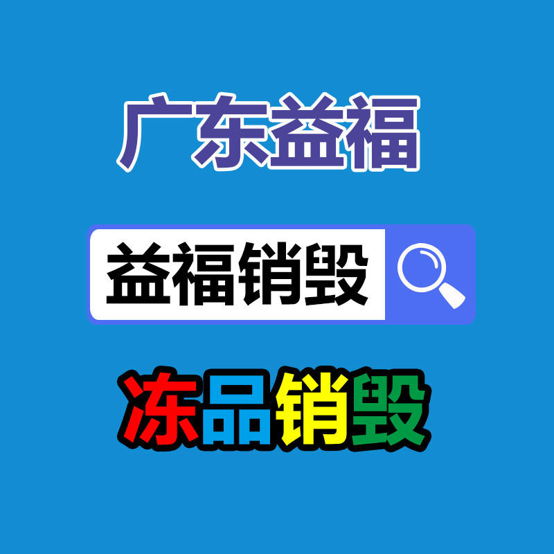 深圳銷毀公司：垃圾分類還能賺錢？湖北這個(gè)村創(chuàng)辦“環(huán)保銀行”