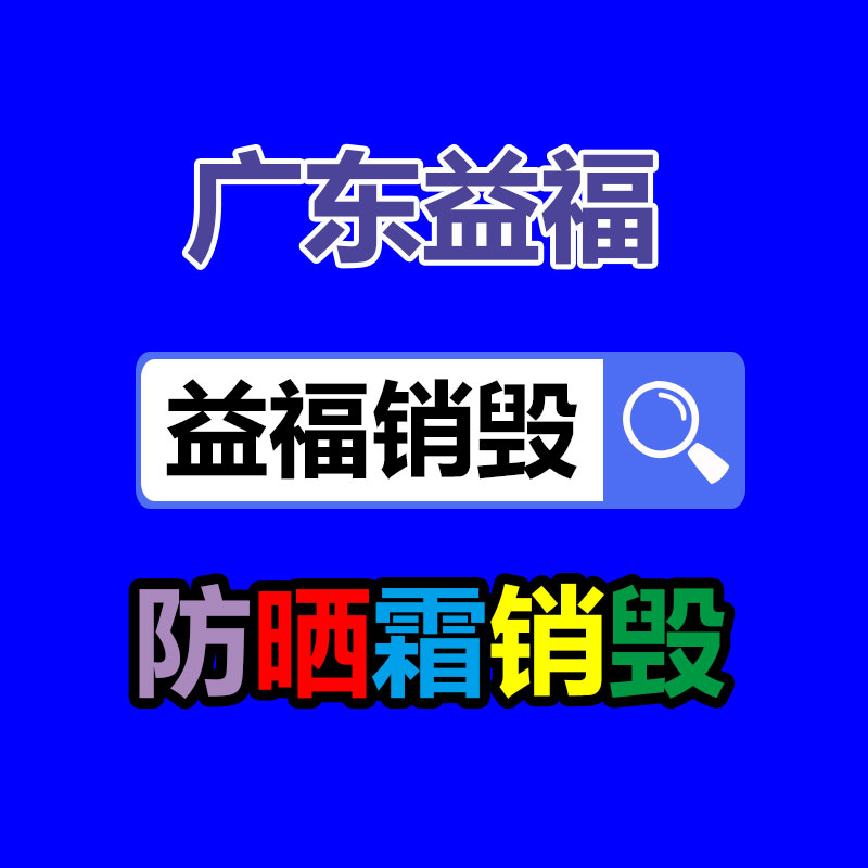 深圳銷毀公司：塑料回收再生前，辯識分類方法匯總