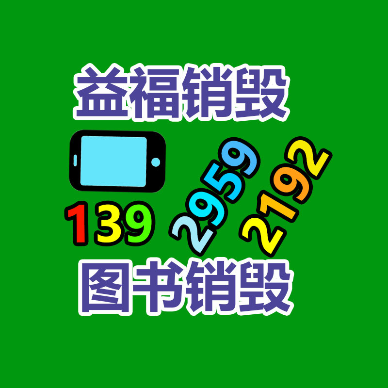 深圳銷毀公司：一天收500斤廢紙利潤能夠是多少錢？