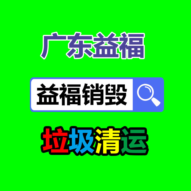 深圳銷毀公司：回收的木材邊角料都去了哪里？